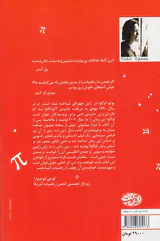 خدمتکار و پروفسور